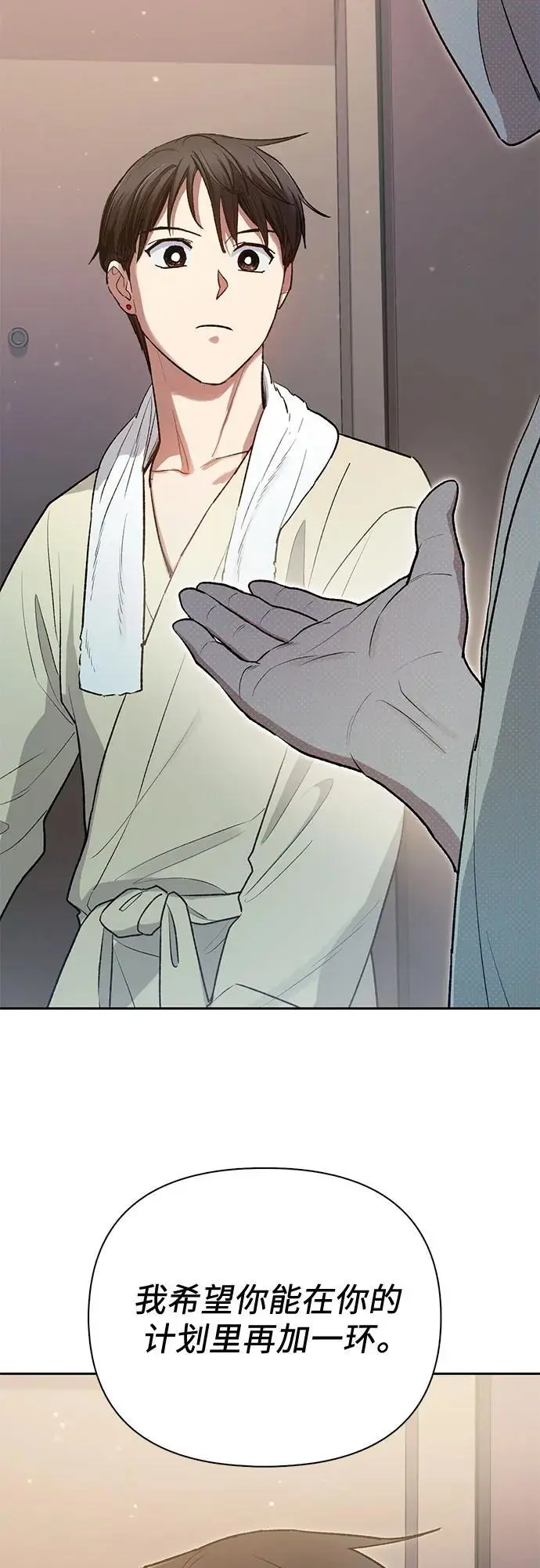 [第113话] 机智的绑架生活65