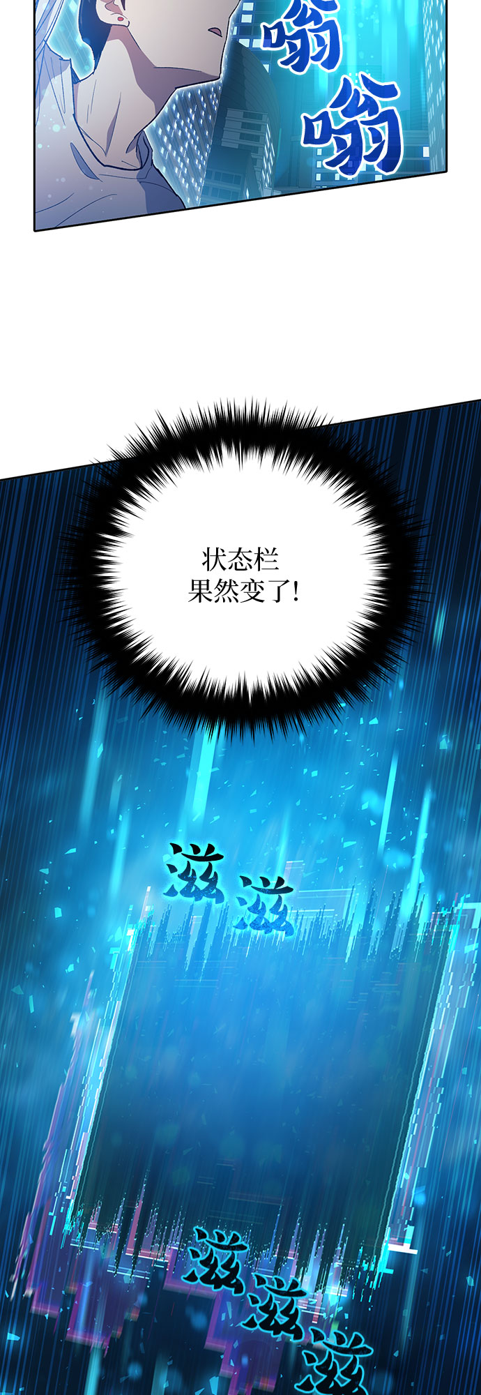 第48话 来自系统的信息44