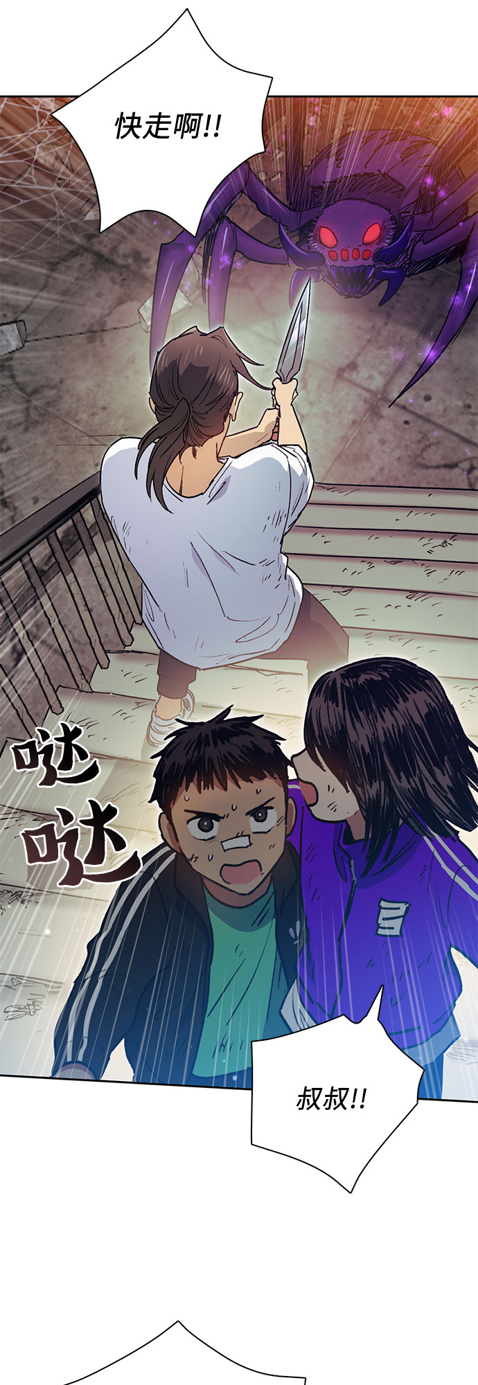 第42话 身陷危机的明宇！35