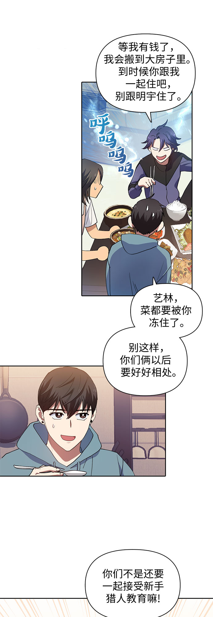 第19话 完美的养育者29