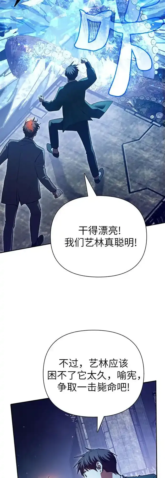 [第117话] 清扫结束_20