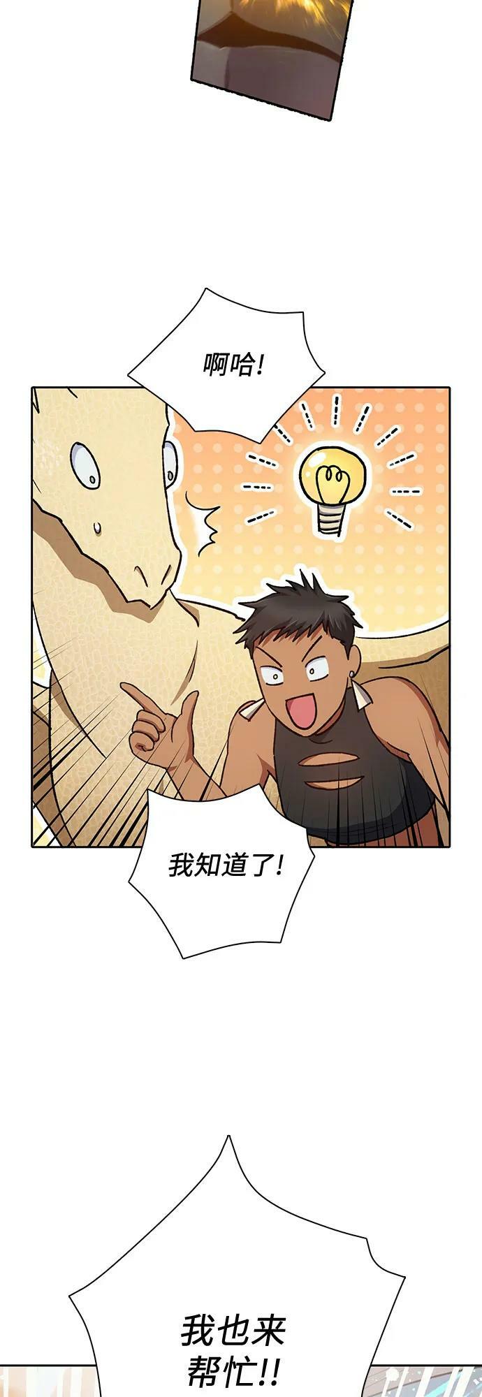 [第88话] 古代龙人种（2）64
