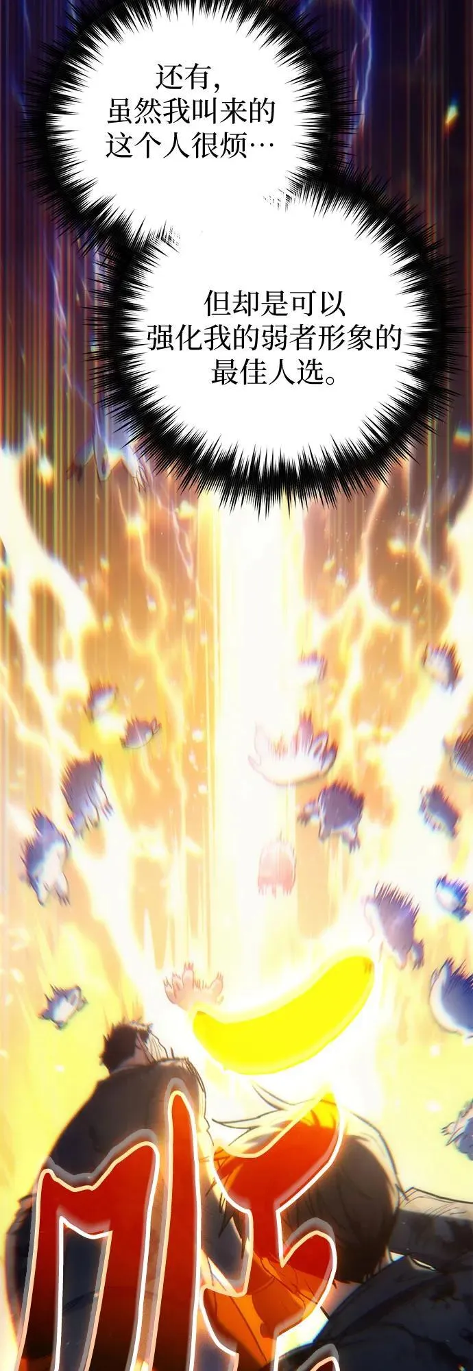 [第126话] 被夺走的抵御恐惧！64