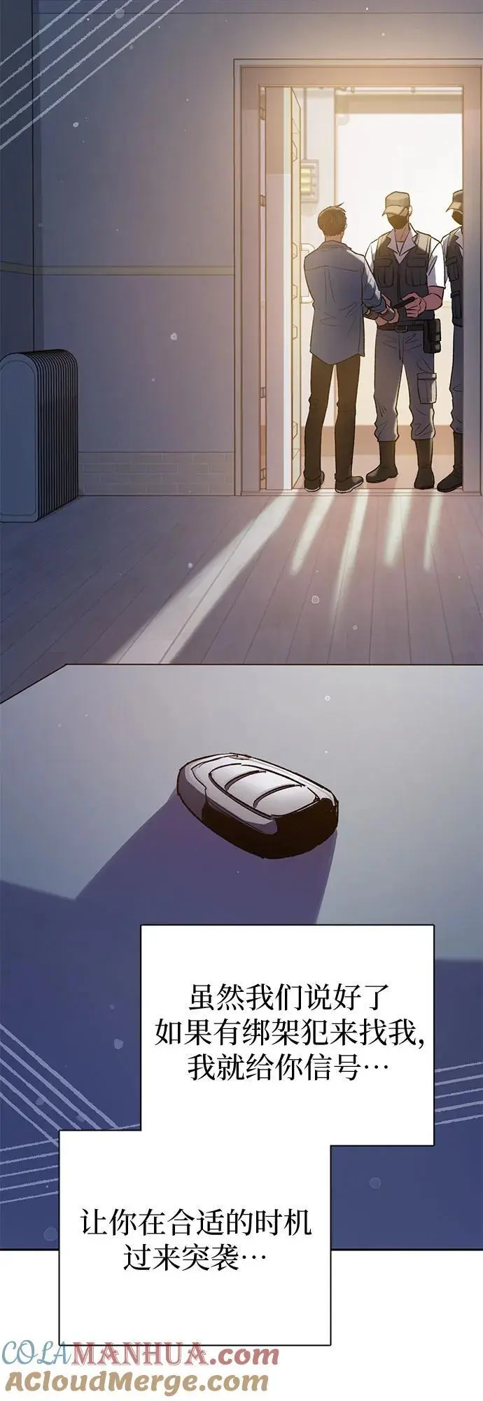 [第112话] 特级诱饵63