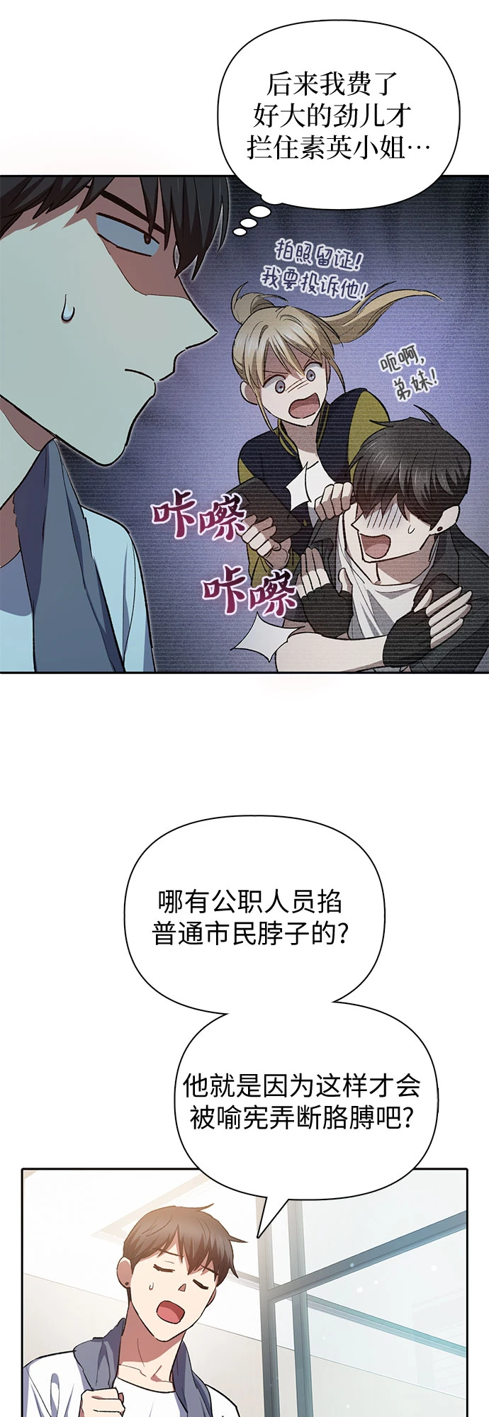 [第70话] 公职人员的蛮行_！43