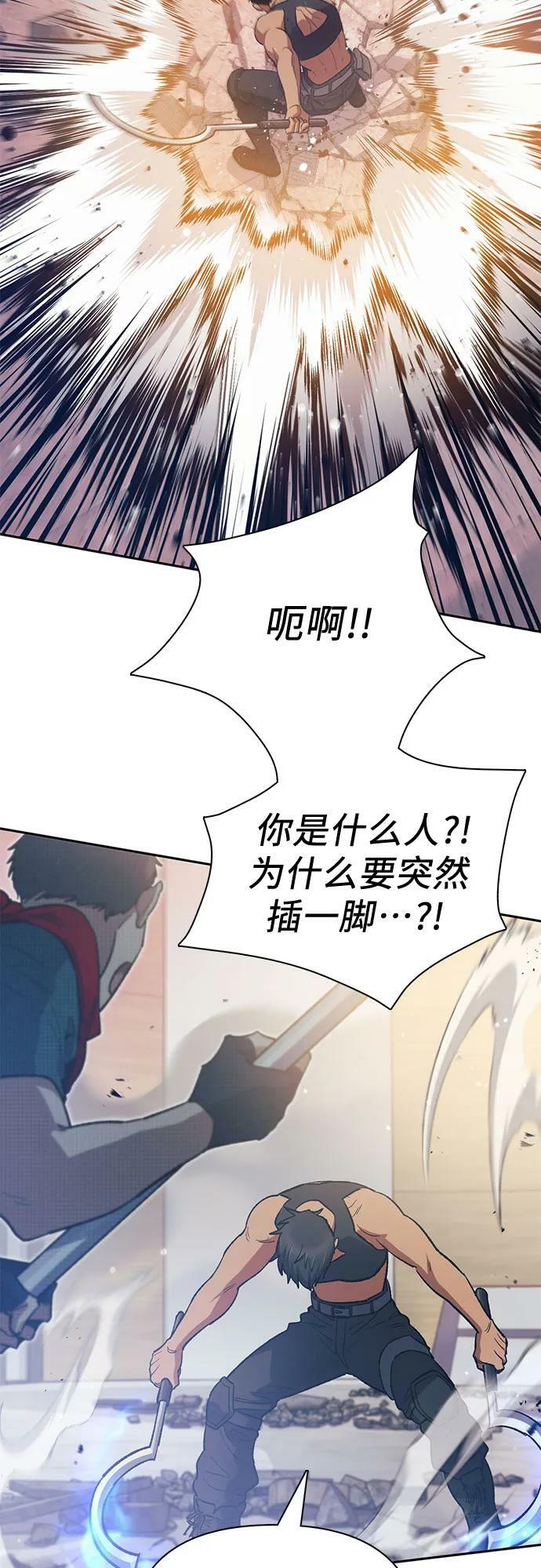 [第82话] 被分离的事物 (2)56