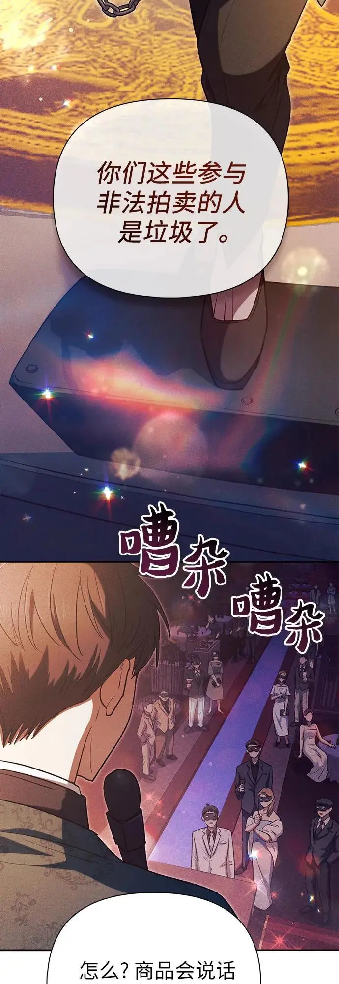 [第114话] 非法拍卖场（1）41