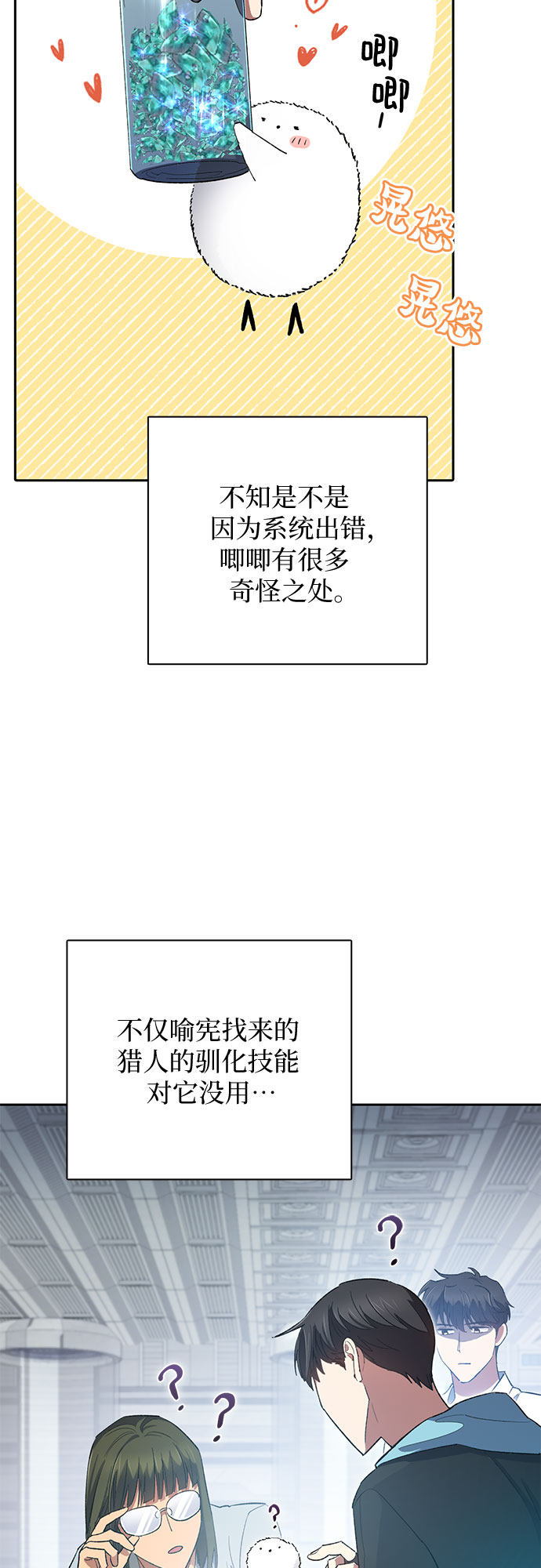 第51话 唧唧（2）34