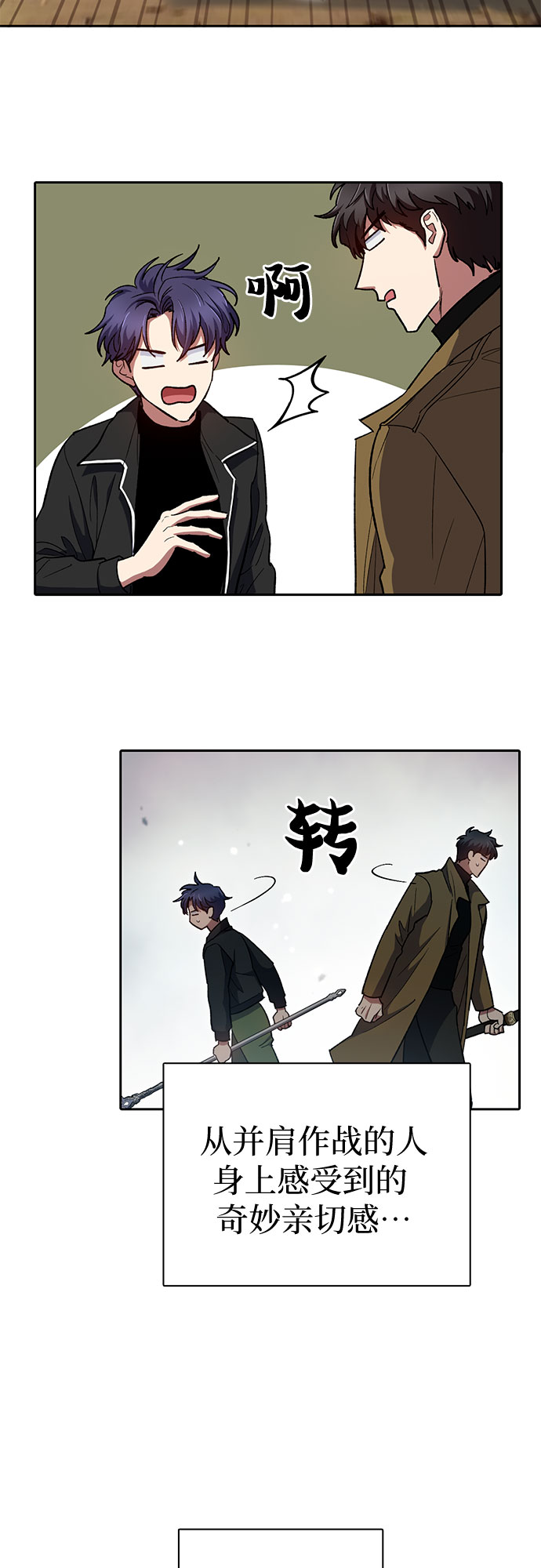 第64话 小鸡班老师（2）53