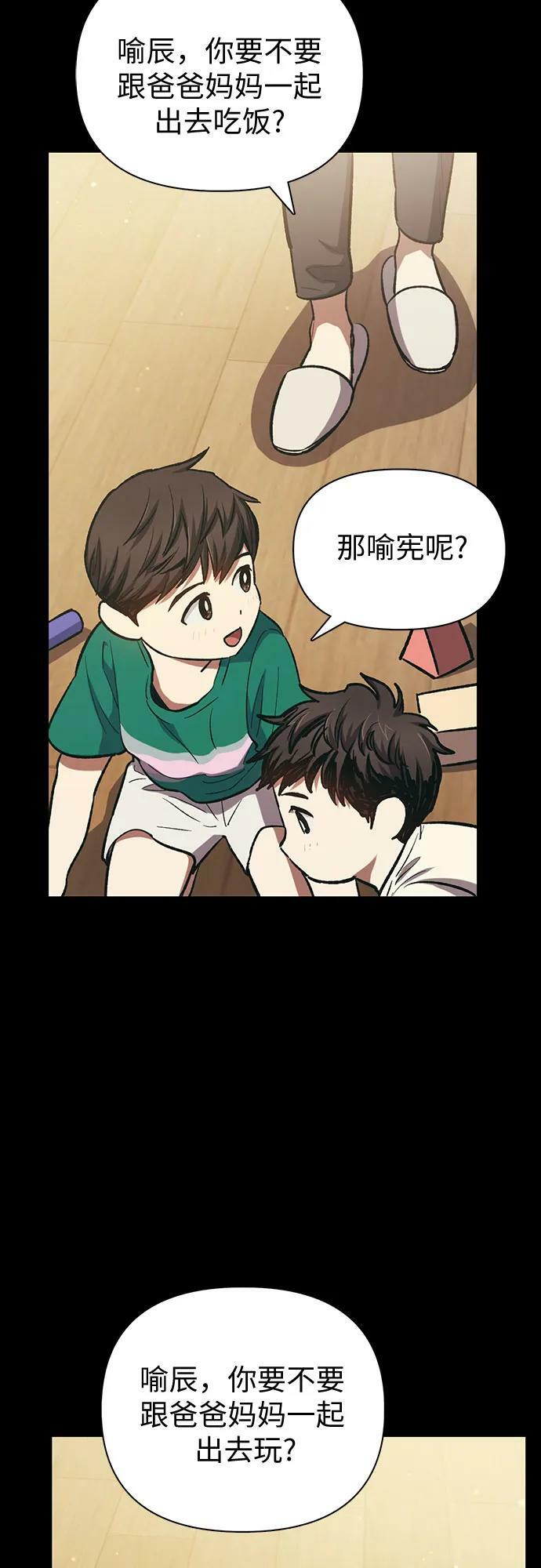 [第77话] 紧握的手的记忆34