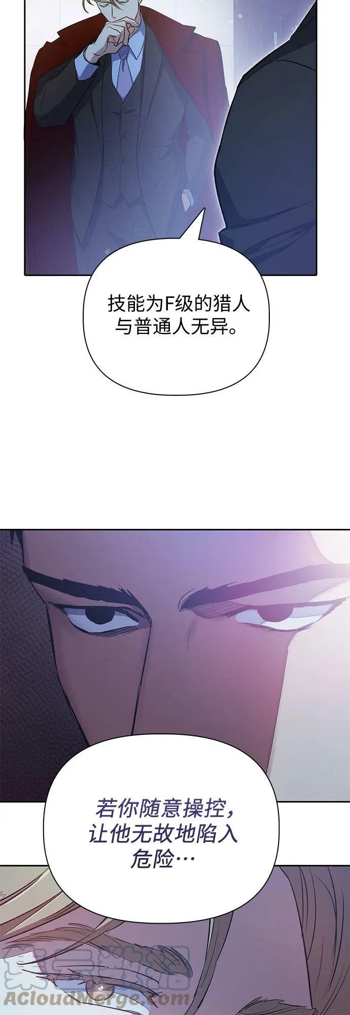 [第74话] 哥哥也有些…24