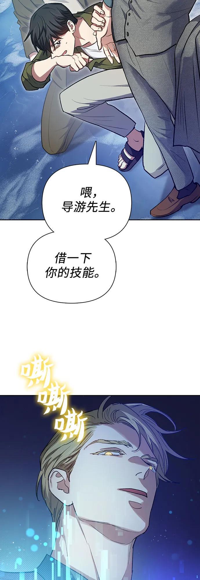 [第101话] 水的支配者（1）41