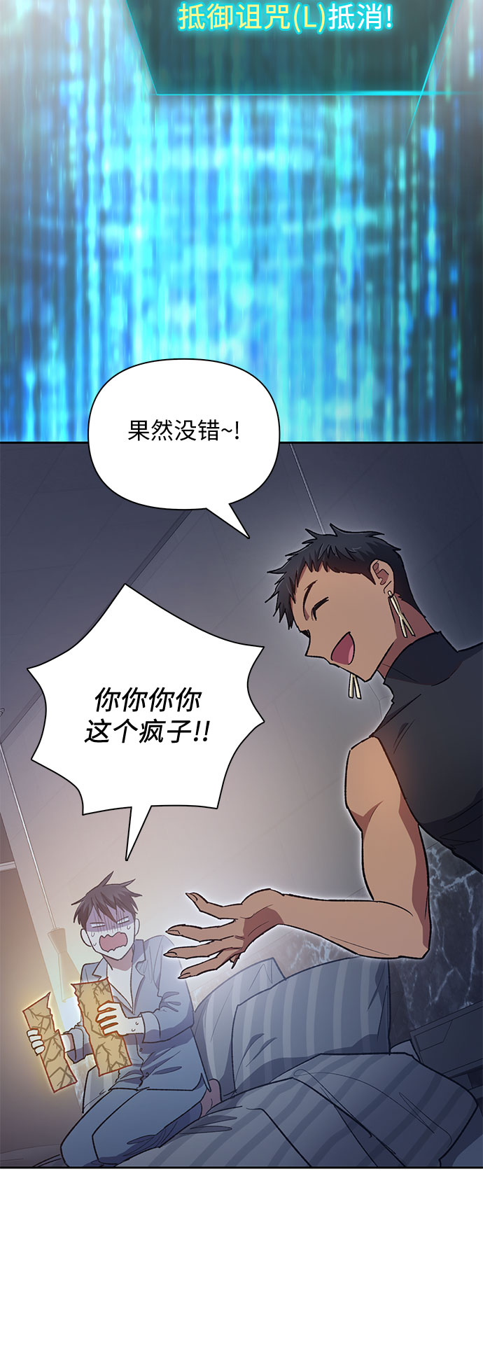 第57话 夜半的诅咒毒龙（1）50