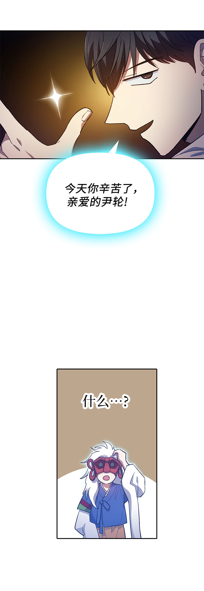 第48话 来自系统的信息60