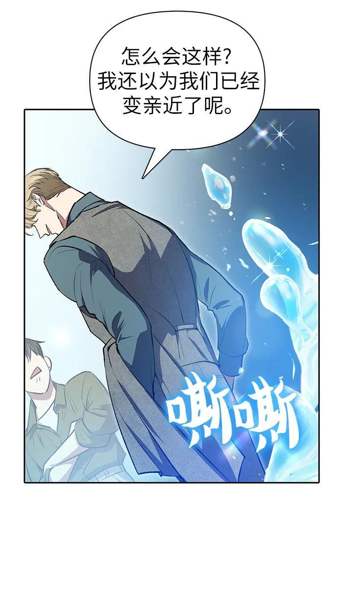 [第99话] 记忆的水珠74