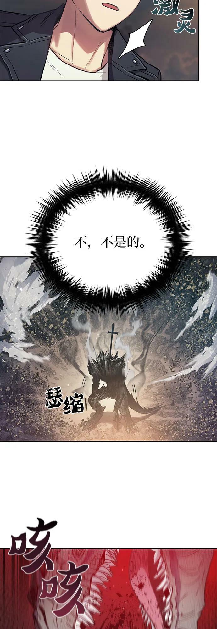 [第89话] 诅咒毒龙们的主人（1）4
