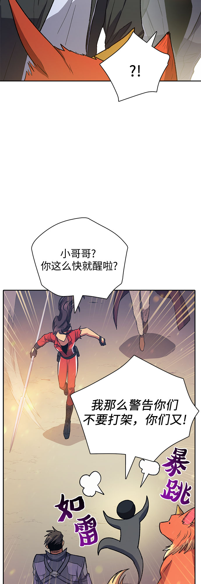 第61话 巨型蟾蜍（1）37