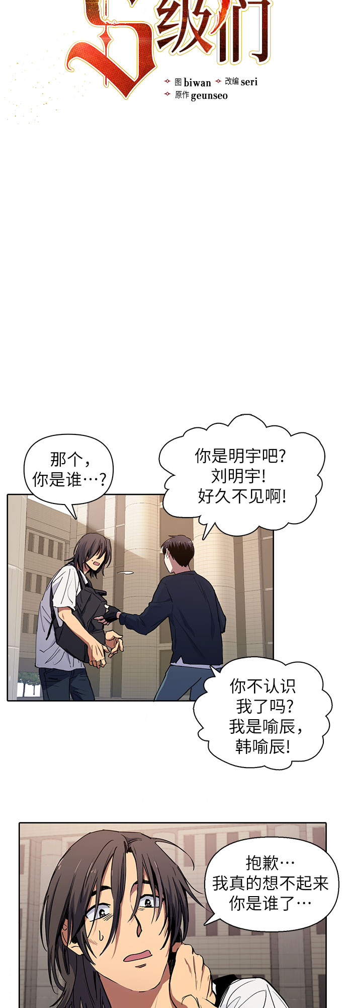 [第15话] 从今天起是老朋友2