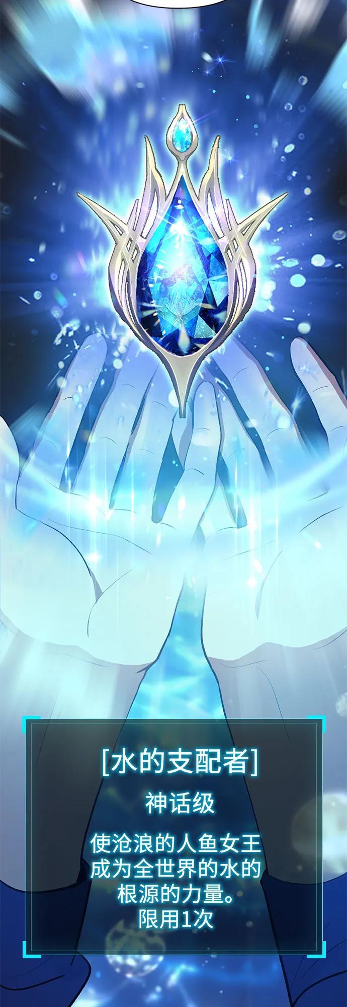 [第101话] 水的支配者（1）11