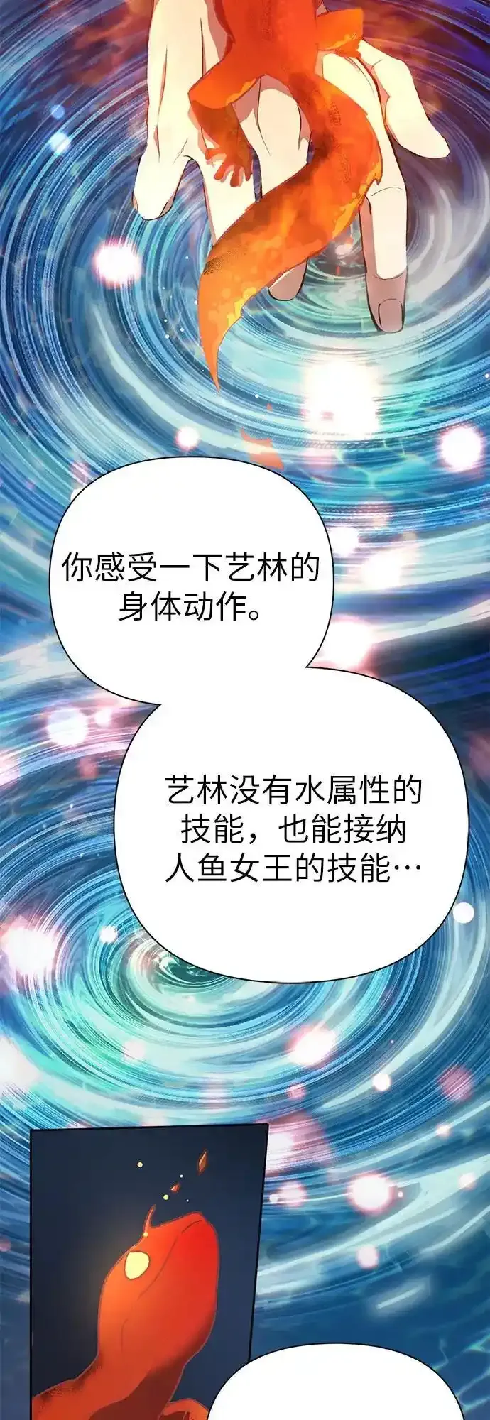 [第117话] 清扫结束_26