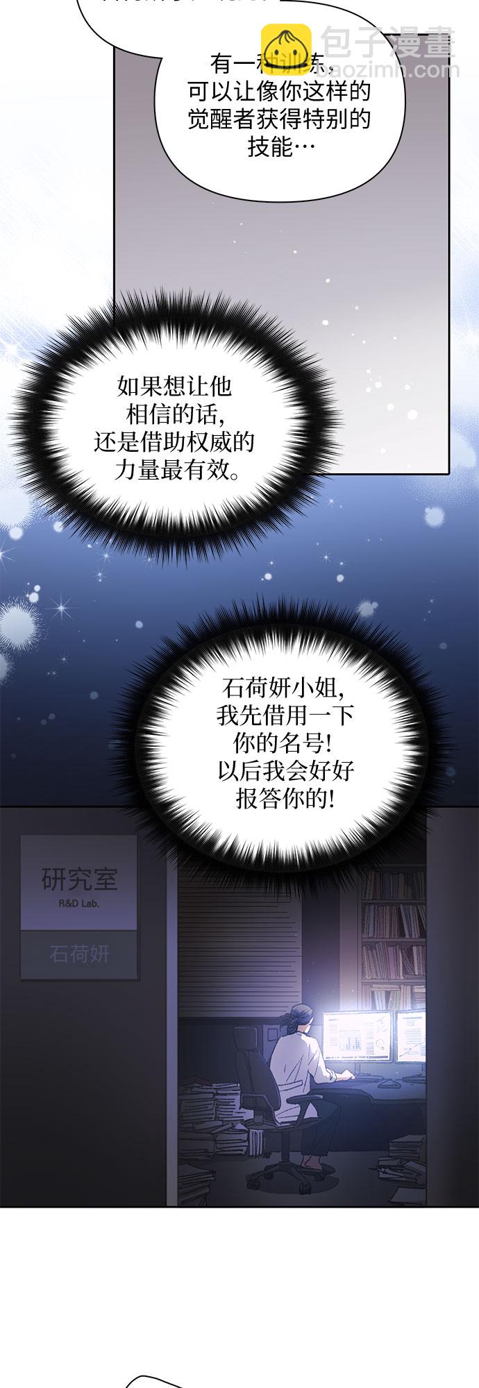 第28话 我是建筑师42
