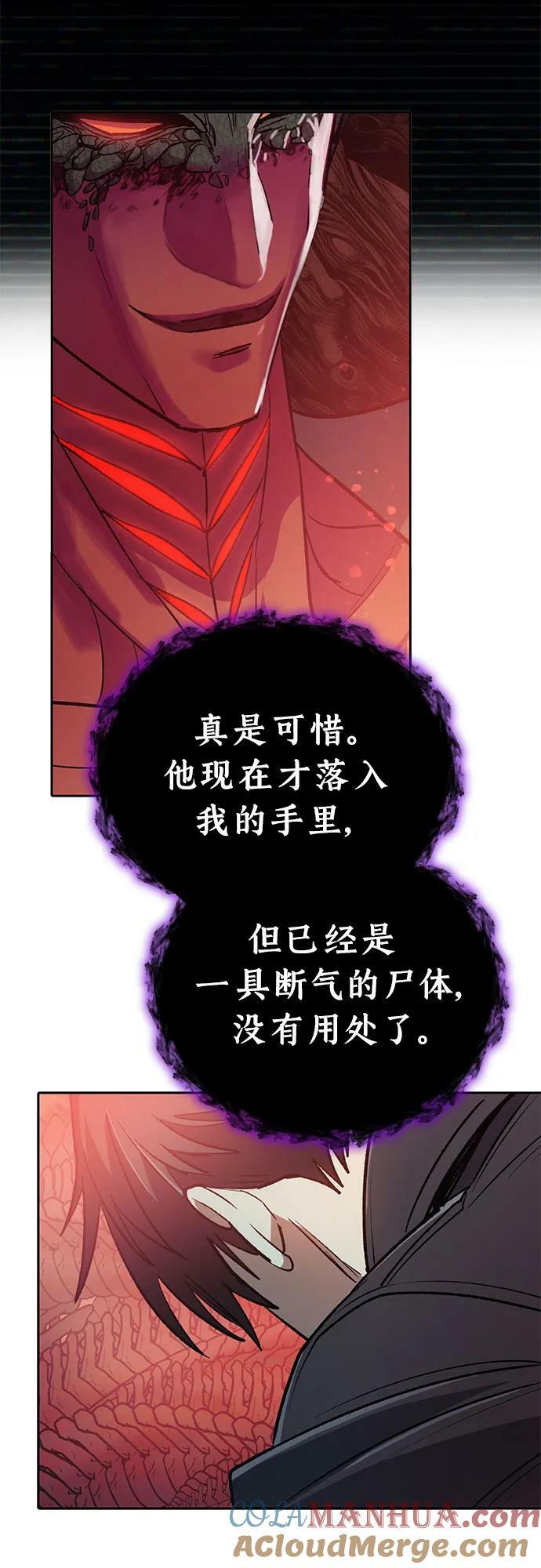 [第91话] 诅咒毒龙们的主人（3）30
