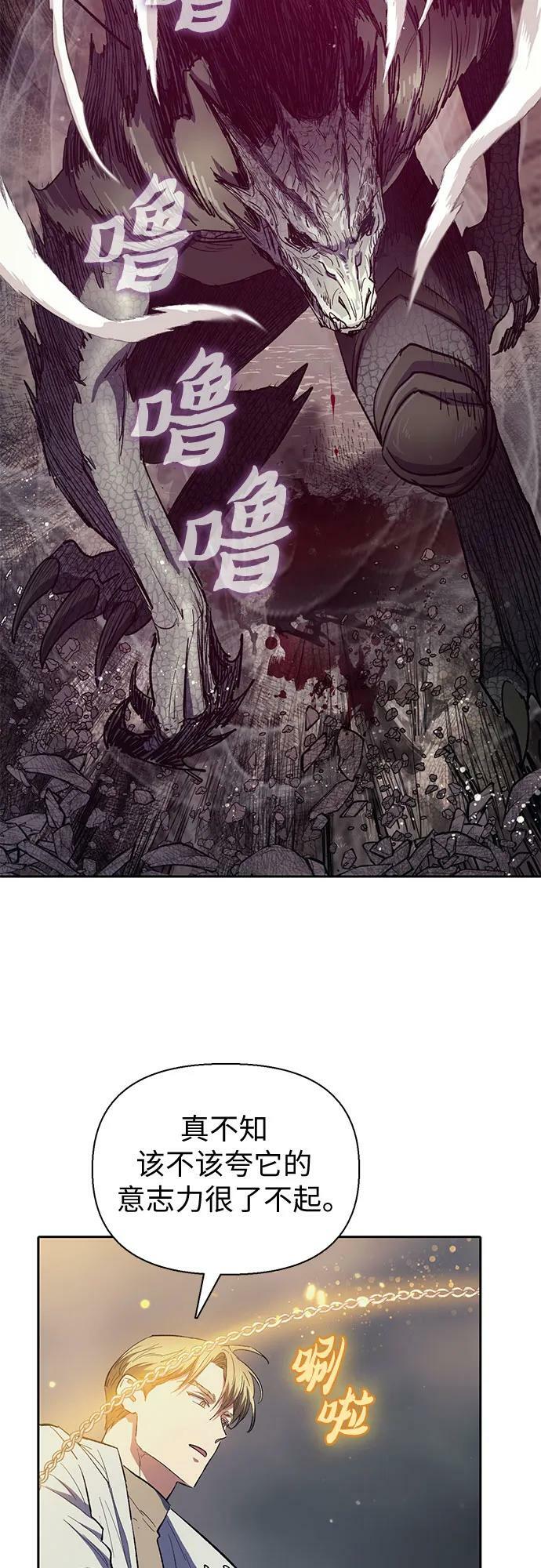 [第89话] 诅咒毒龙们的主人（1）16