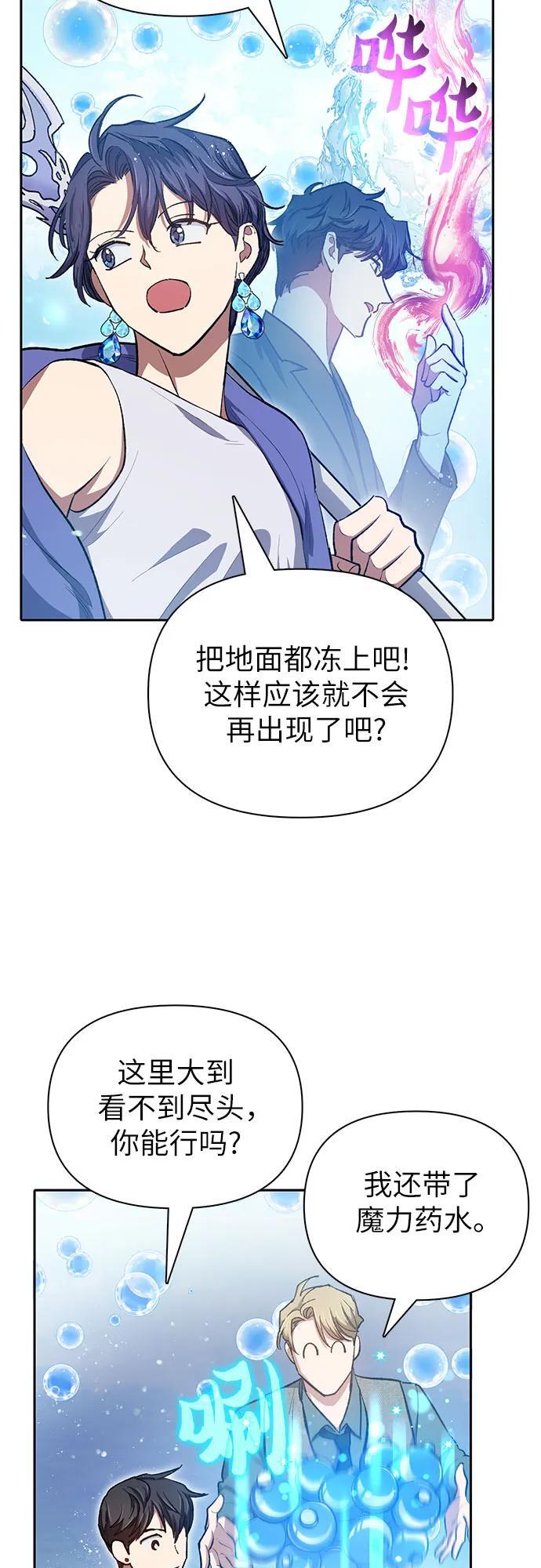 [第99话] 记忆的水珠76
