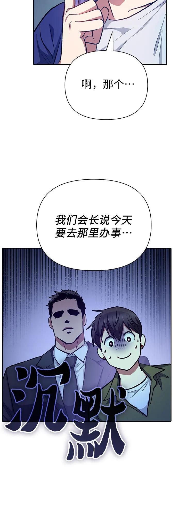 [第96话] 裂开的魔石56