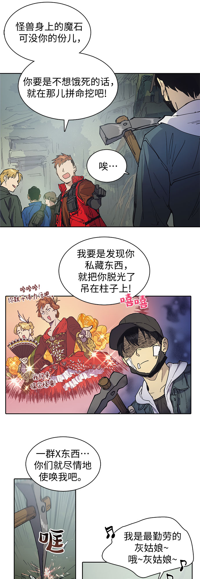 [第3话] F级(2)5