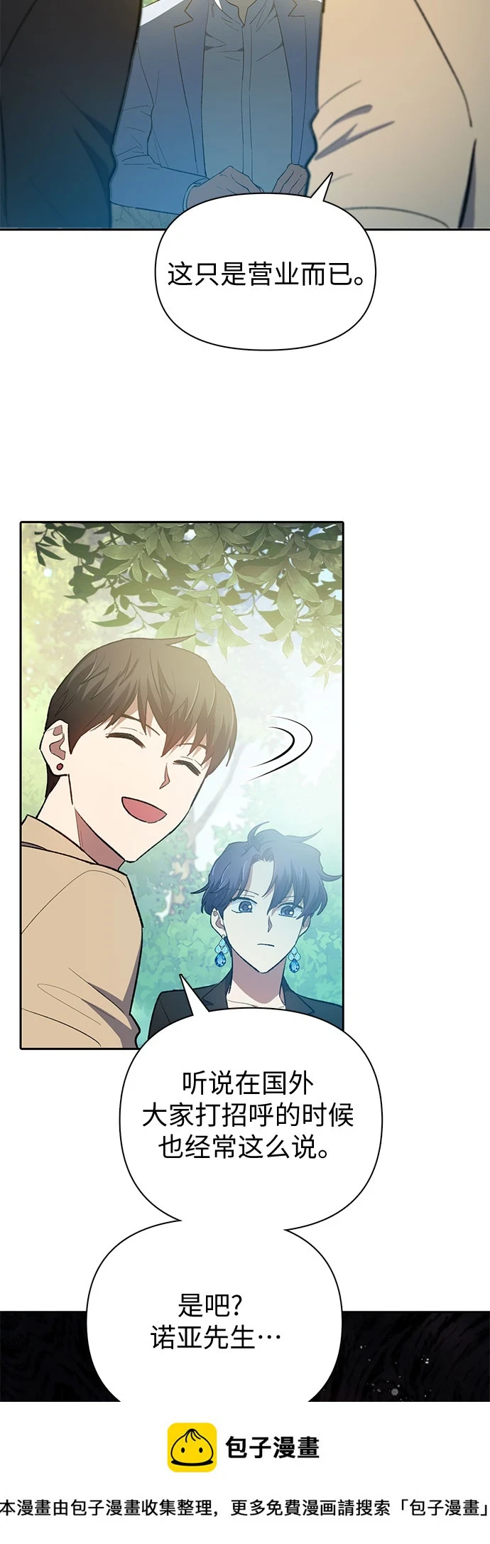 [第71话] 迪奥·巴舍西斯双生子的弟弟49