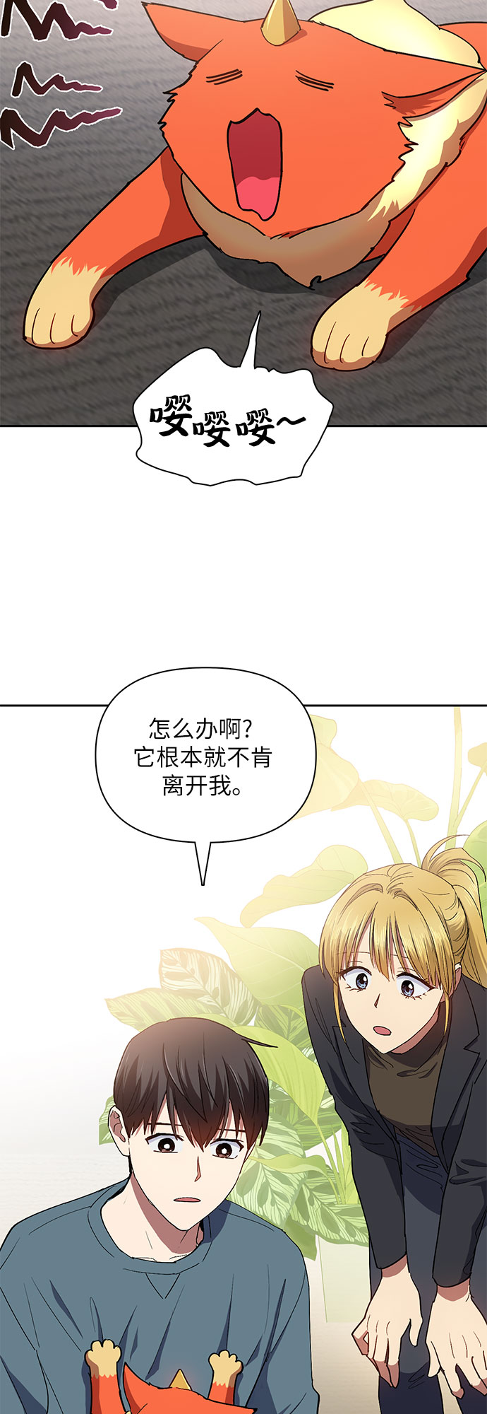 第45话 冶匠出道（2）48