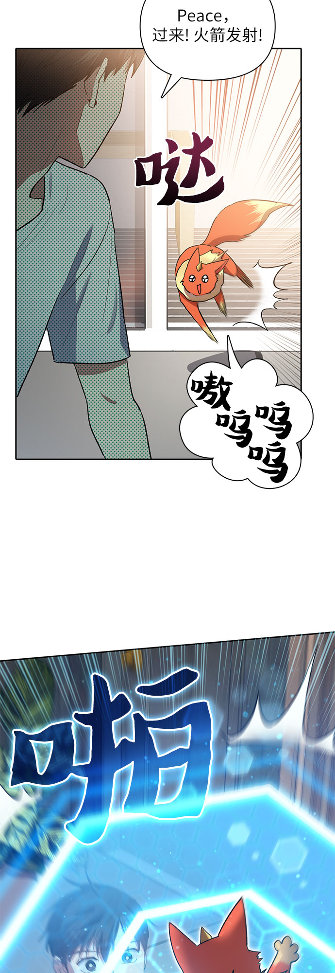 第48话 来自系统的信息3