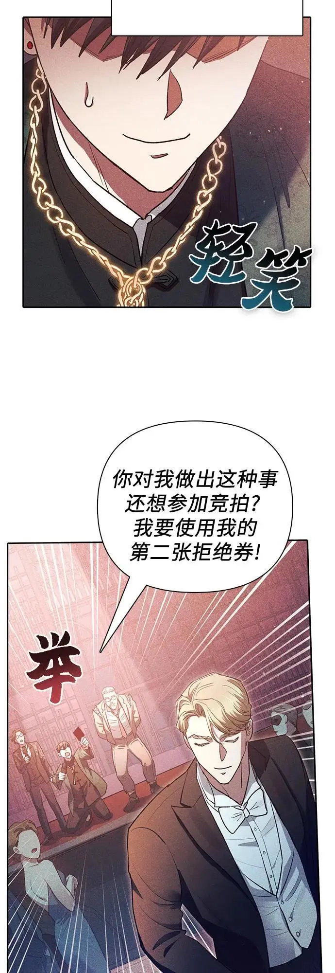[第115话] 非法拍卖场（2）53