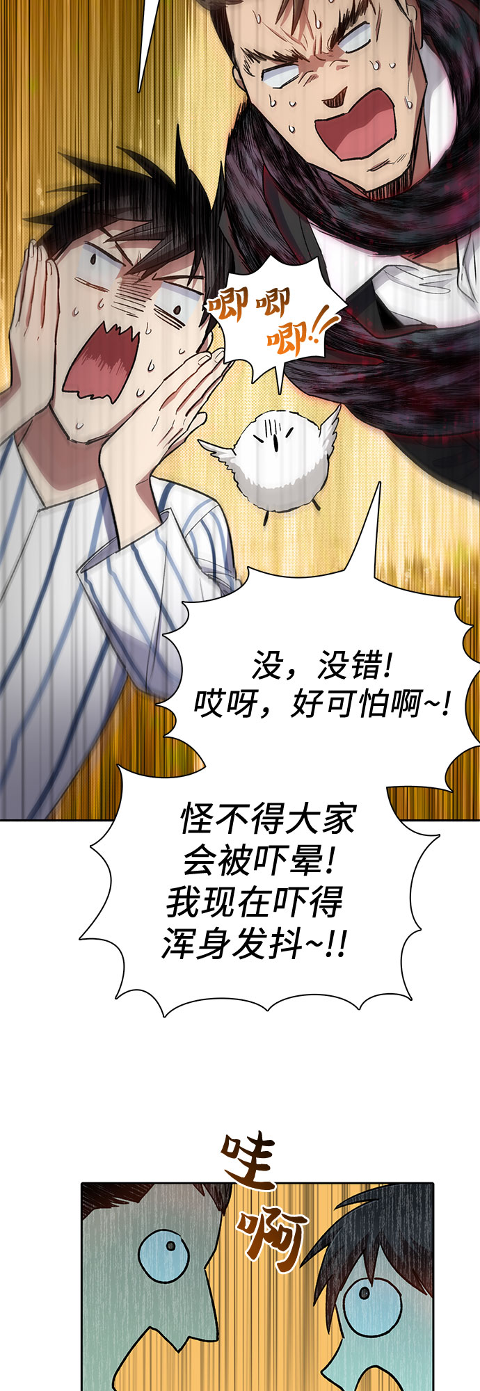 第67话 魔王的纺车轮（2）25
