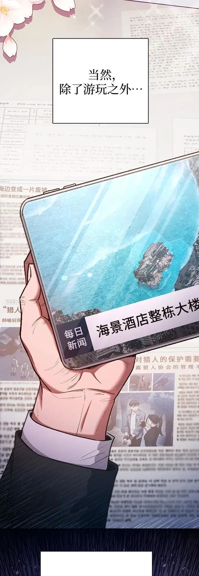 [第120话] 结尾是love&amp;amp;amp;peace71