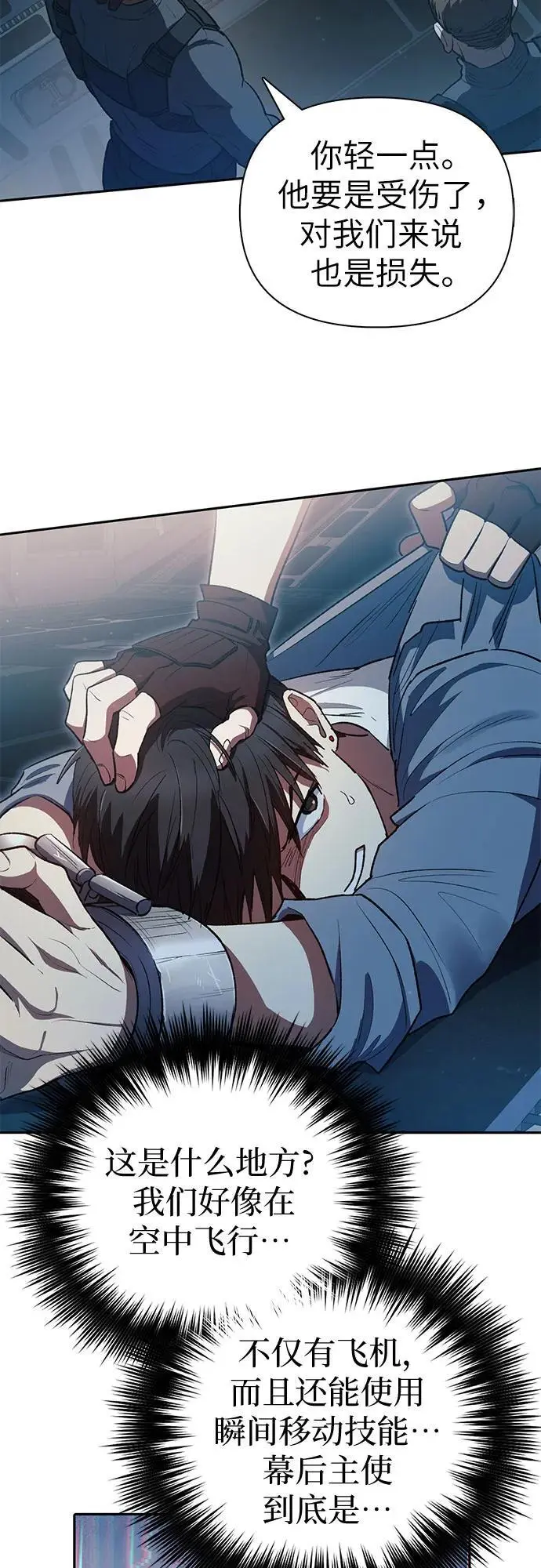 [第113话] 机智的绑架生活16