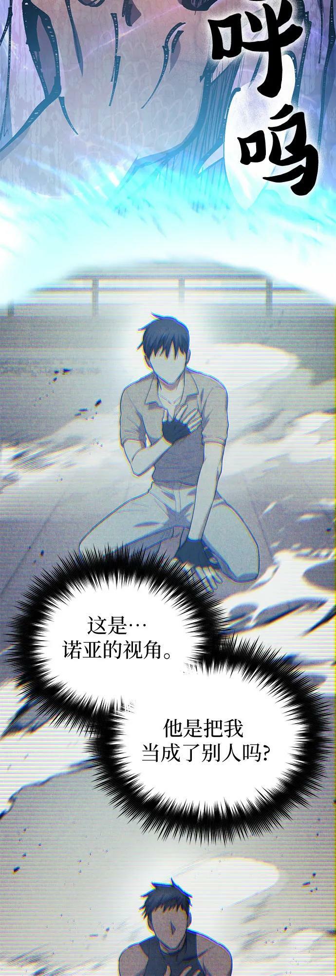[第72话] 姐姐有些…（1）34