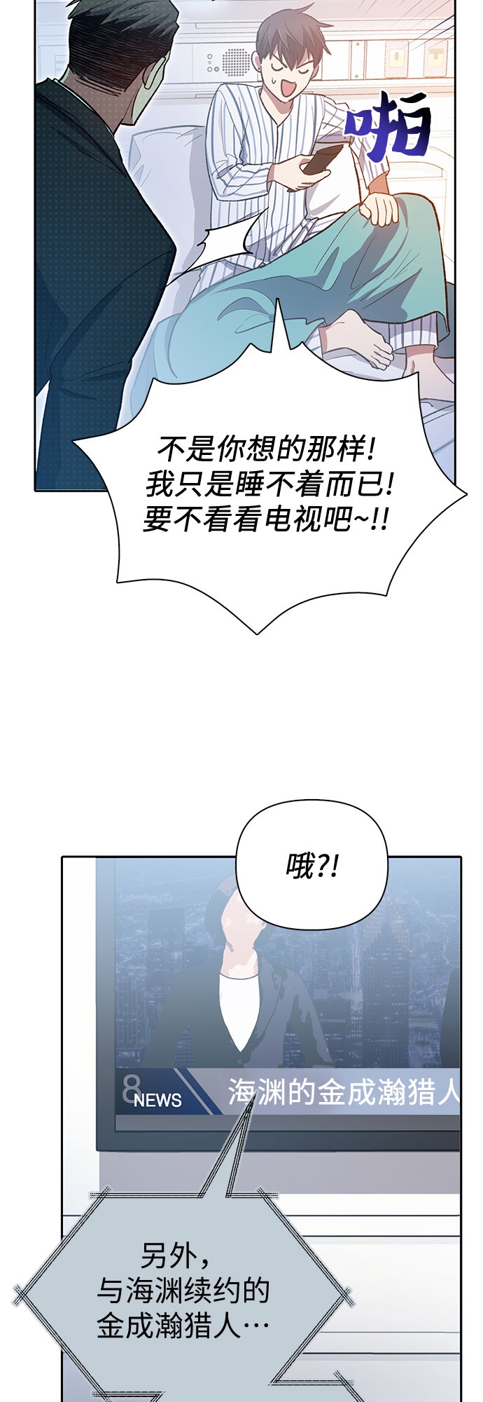 第66话 魔王的纺车轮（1）27