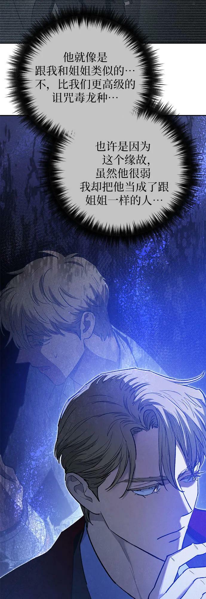 [第74话] 哥哥也有些…16