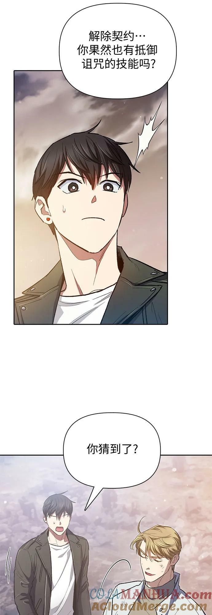 [第86话] 诅咒契约9