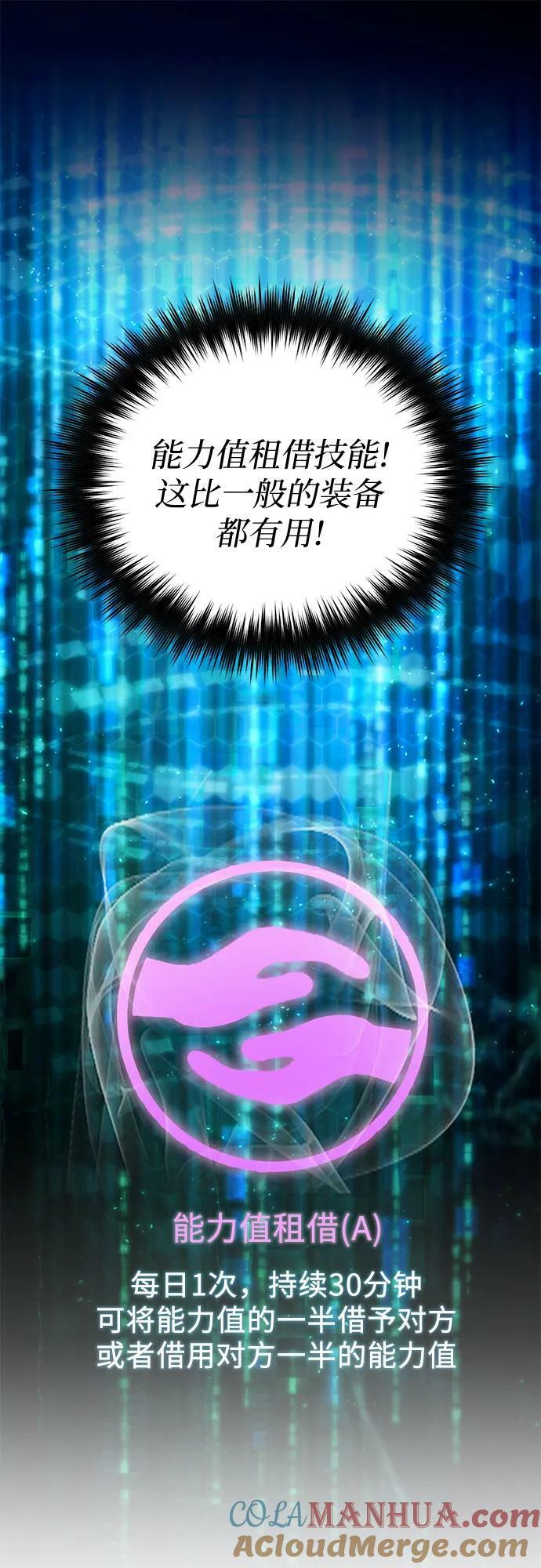 [第78话] 量身打造的骑乘兽(_)42