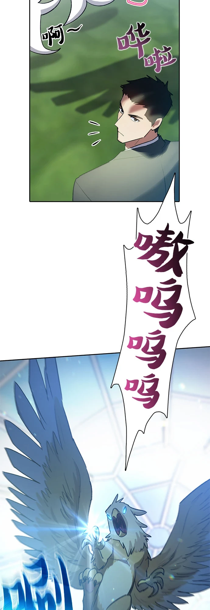 第69话 刺翼暗龙14