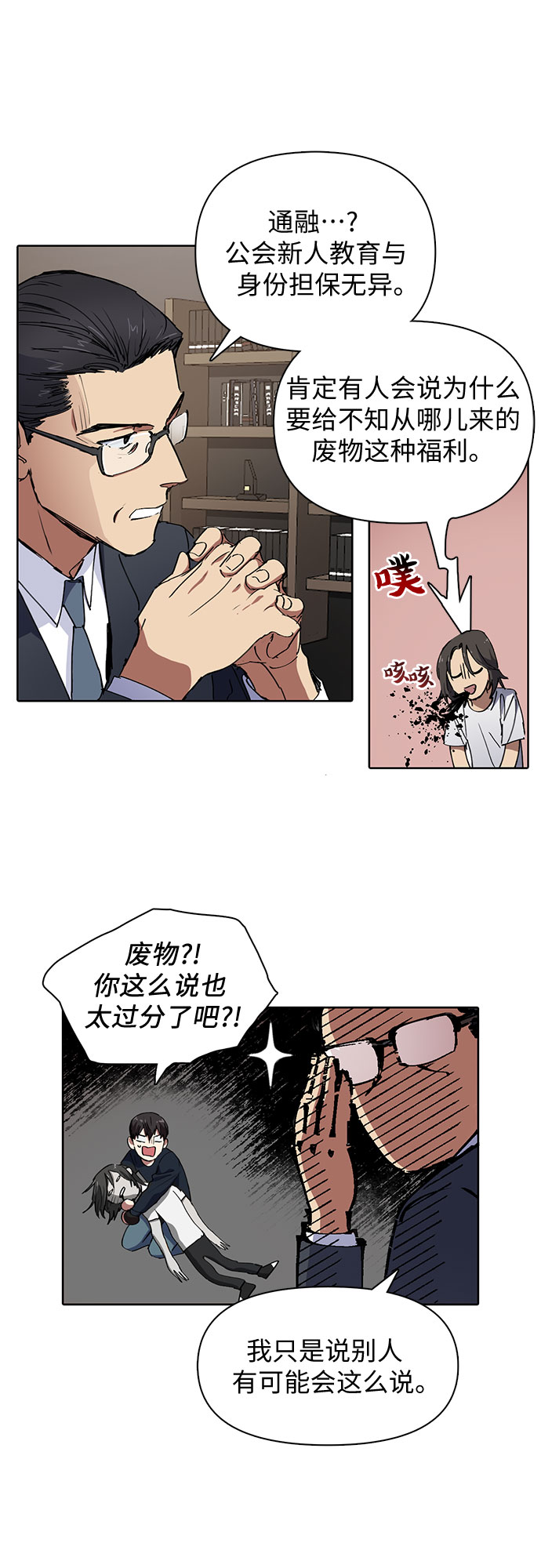 [第15话] 从今天起是老朋友29