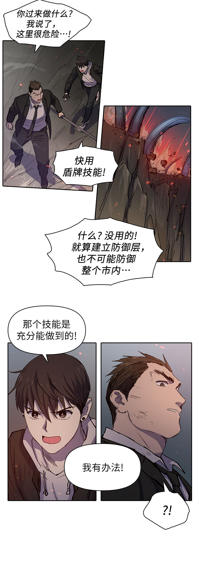 [第10话] 第二个S级(2)35