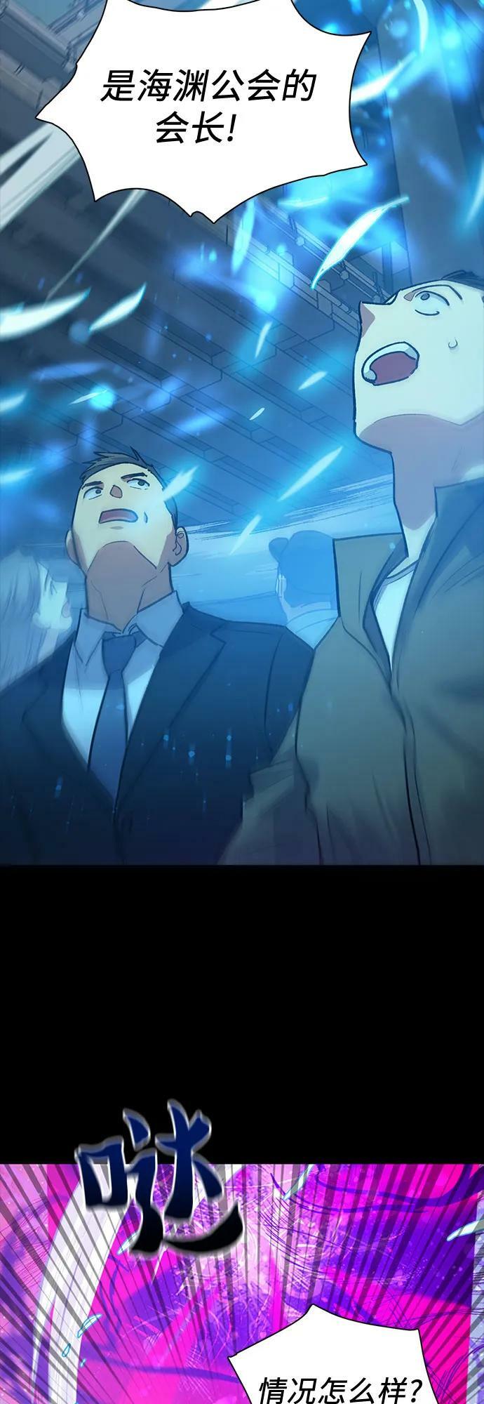 [第91话] 诅咒毒龙们的主人（3）10