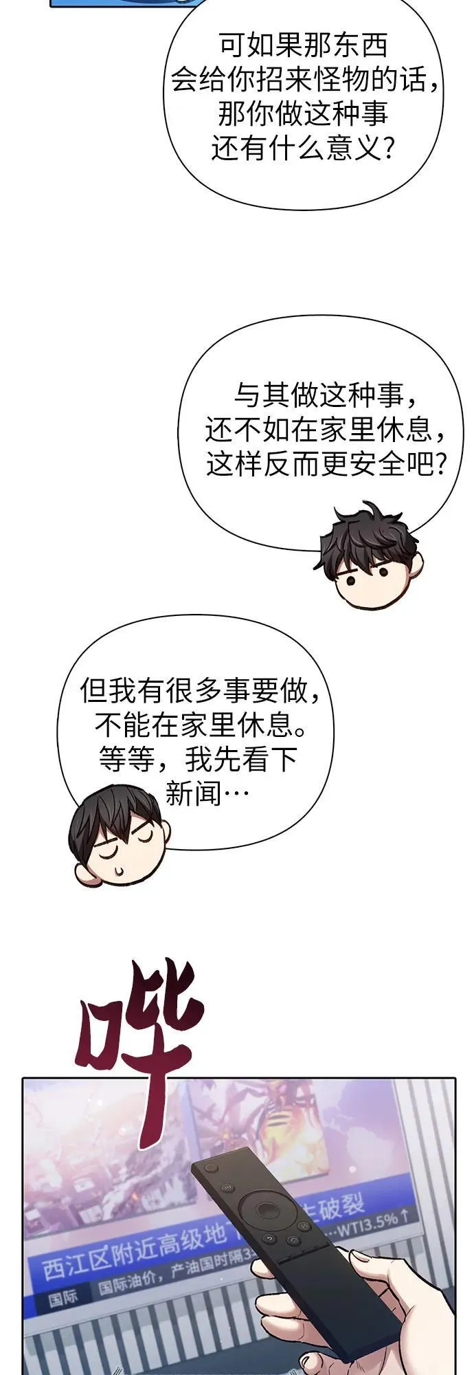 [第130话] 落雪58