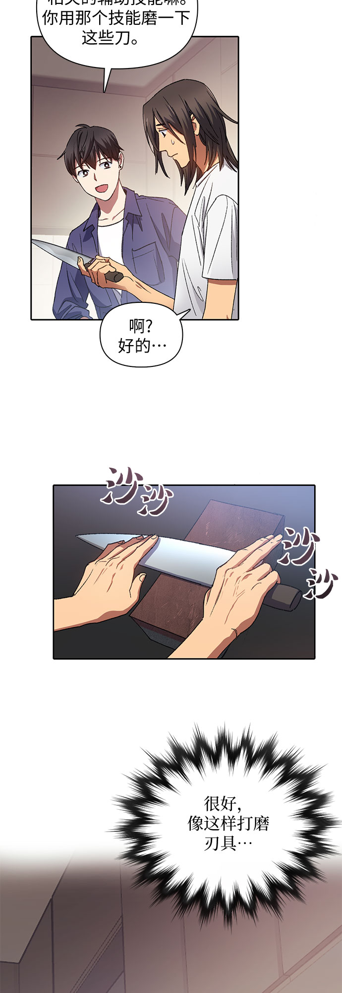 第29话 鬼怪（1）2