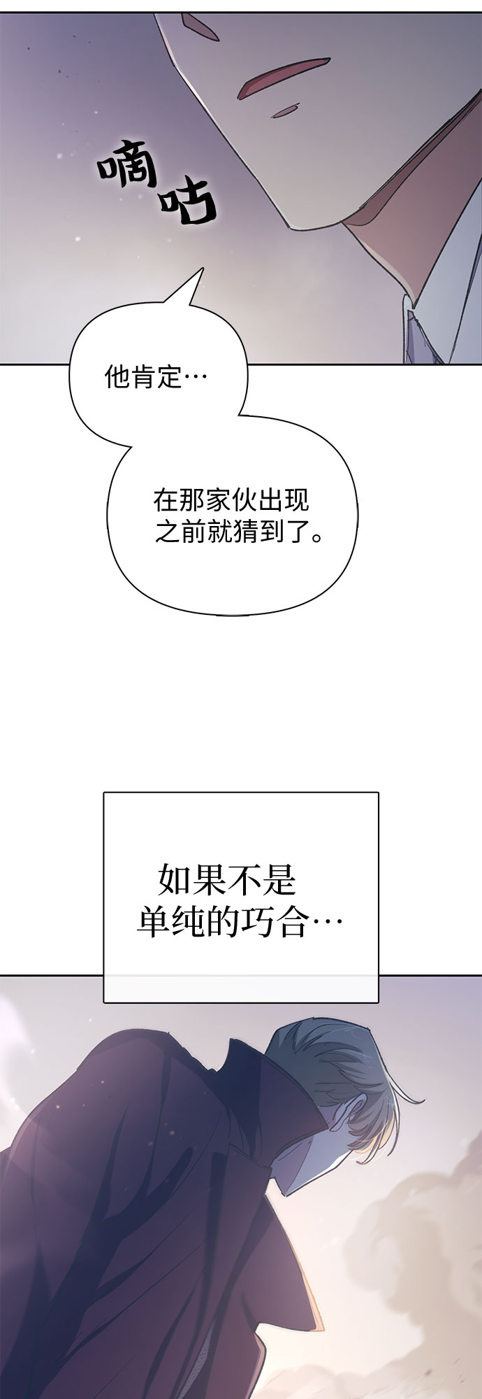 第61话 巨型蟾蜍（1）61