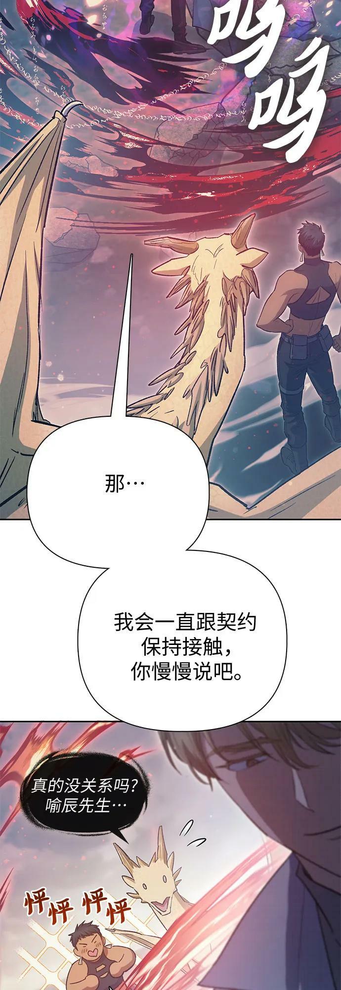 [第86话] 诅咒契约41